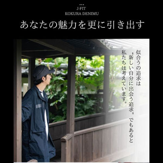 【デニムの源流｜小倉織】KOKURA DENIM J-FIT CAP　JF-01