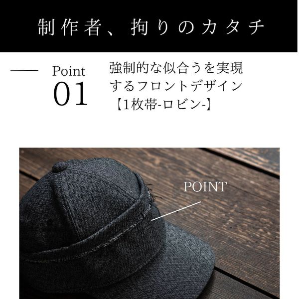 【デニムの源流｜小倉織】KOKURA DENIM J-FIT CAP　JF-01