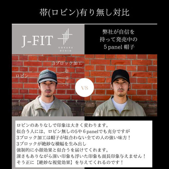【デニムの源流｜小倉織】KOKURA DENIM J-FIT CAP　JF-01