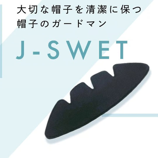 J-SWET 帽子の汗止め（おでこ用）