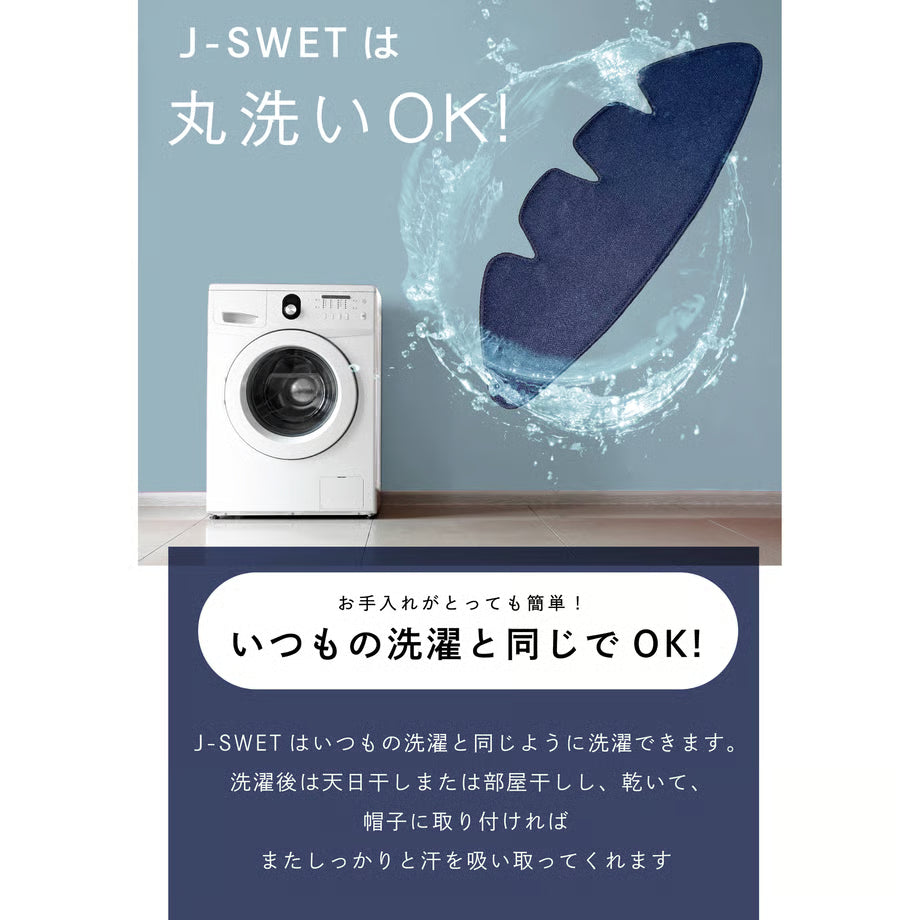 J-SWET 帽子の汗止め（おでこ用）