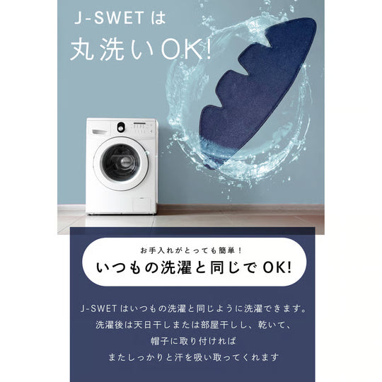 J-SWET 帽子の汗止め（おでこ用）